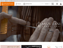 Tablet Screenshot of mizutani-scissors.com